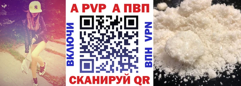 Alpha-PVP кристаллы  магазин  наркотиков  Покачи 