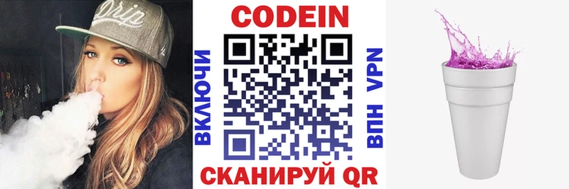 Codein напиток Lean (лин)  kraken вход  Покачи 