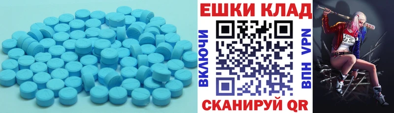 ЭКСТАЗИ круглые  Покачи 